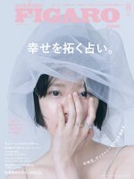フィガロジャポン　madame FIGARO japon